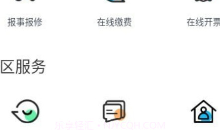 骏生活v1.2.10截图