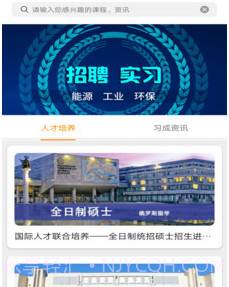 习成网v1.3.14截图