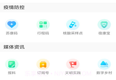 花漾沭阳客户端v1.0.10截图