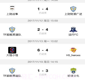 斑马赛事通v2.8.13截图