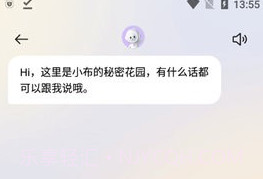 Breeno小布助手V5.19.6截图