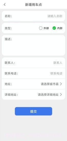 智能车辆调度系统0.0.43截图