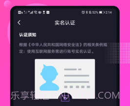 媚聊交友v2.1.9截图