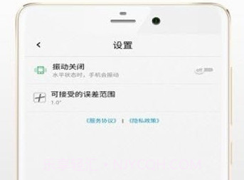 小智水平仪v5.1.6截图