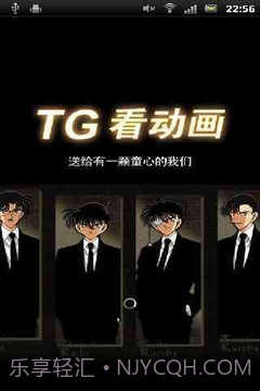 TG看动画v2.36截图
