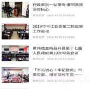 今日平江v1.0.11截图