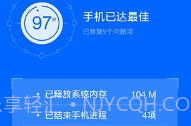瑞星杀毒软件最新版本V5.43.4截图
