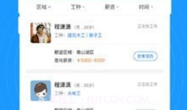 云监工v1.4.12截图