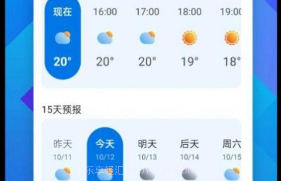 迤迤时节天气v1.0.10截图