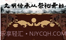 祭祖堂V1.7截图