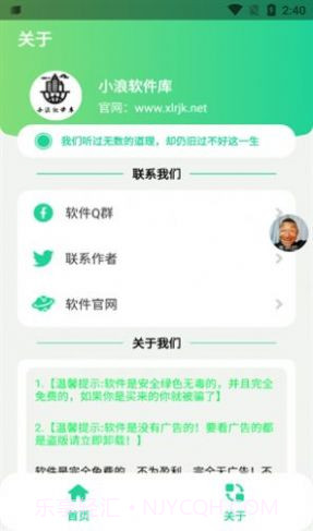冬泳怪鸽盒1.7截图