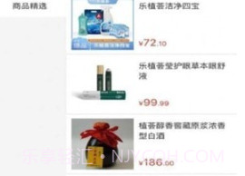 乐植荟商城v1.0.8截图
