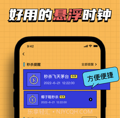 玛方悬浮时钟v1.0.11截图