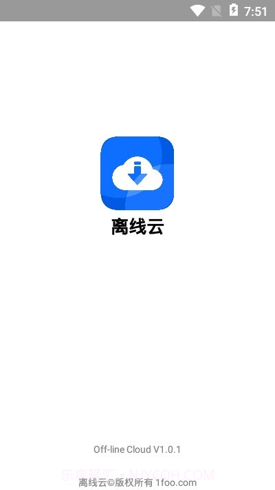 离线云1.1.9截图