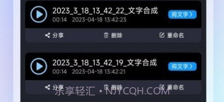 高清录音转文字v3.0.11截图