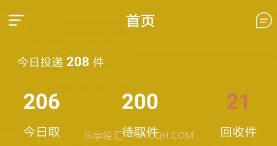 蜂尔多管家v1.0.12截图