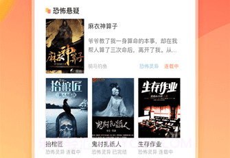 开心阅读器v1.0.9截图