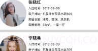 房东的笔记v1.0.7截图