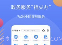 辽阳政务服务网v2.11.6截图
