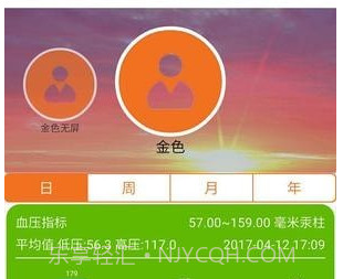 孝信通监护人版v1.7截图