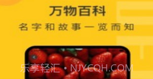 拍照识物精灵v1.0.11截图