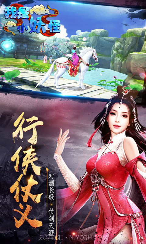 我是小妖怪1.0.1截图