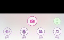 iBaby Carev2.9.6截图