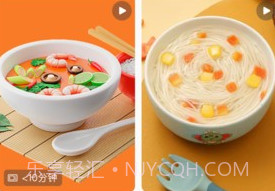 万得厨v2.2.10截图