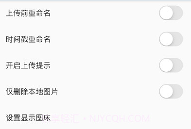 Flutter PicGo图床v1.9.7截图