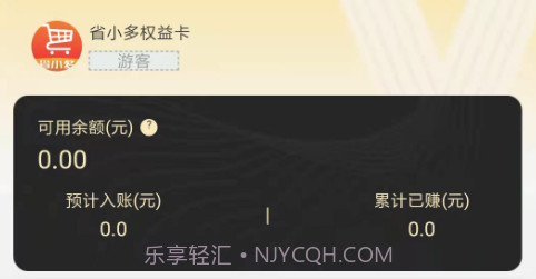 省小多v1.0.10截图