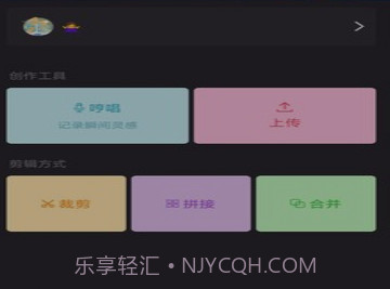 哆剪剪v1.13截图