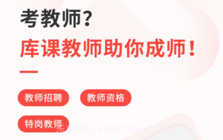 库课教师v1.0.11截图