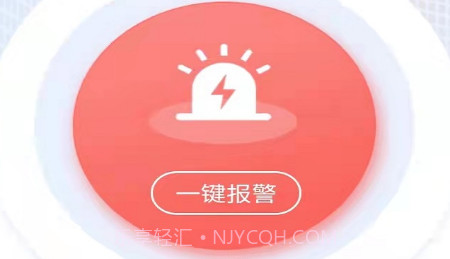 新沙智慧社区v1.0.12截图