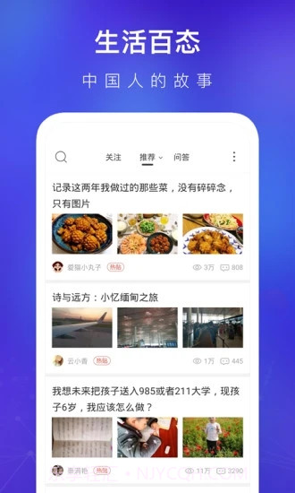 天涯社区v7.1.9截图