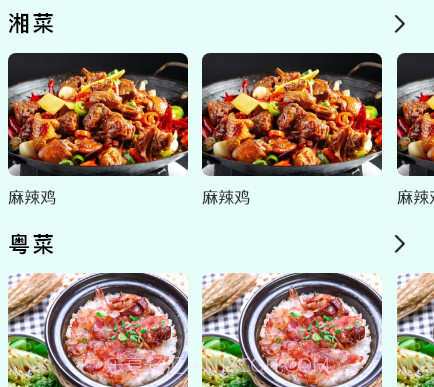 美味食谱v1.10截图