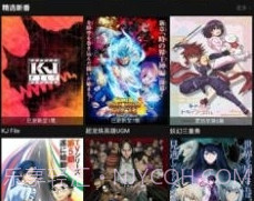 喵次元动漫appv5.5.11截图