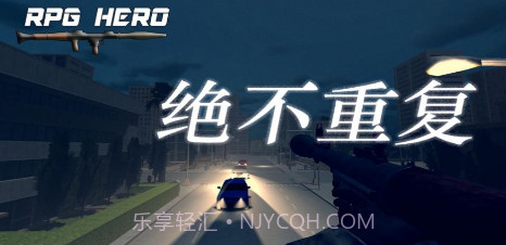 火箭筒英雄v1.8截图