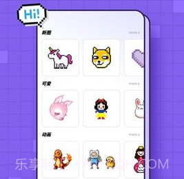 像素画生成器v2.0.8截图
