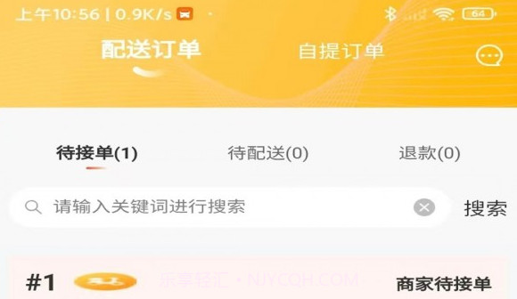 大杂汇外卖平台v1.1.9截图