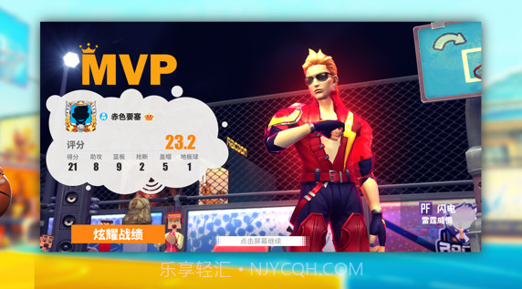 街球艺术v2.1.14截图