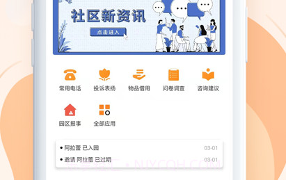 海纳空间v2.10截图