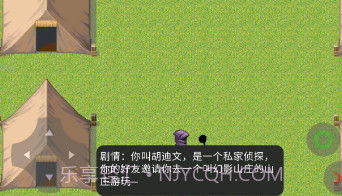 胡侦探传说幻影山庄之谜v22.12.14截图