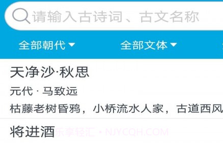 古文学习助手v1.0.10截图