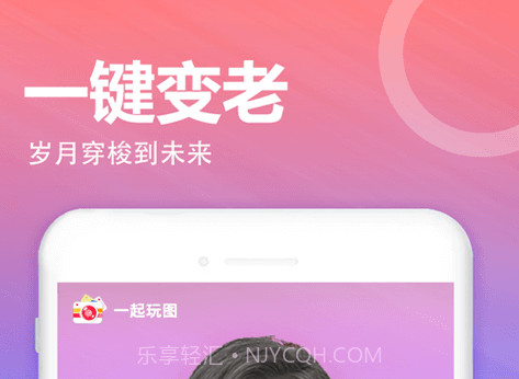 一起玩图v1.9截图