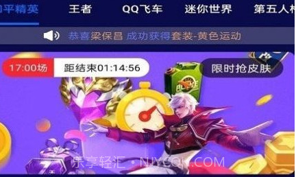 全皮大佬v1.2.6截图