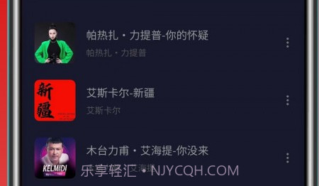MLDY音乐v2.2.13截图