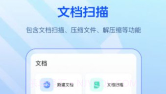 pdf扫描全能宝v1.4.8截图