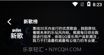 Fly MusicV1.6截图