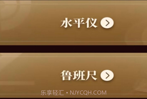 传统罗盘v1.0.11截图
