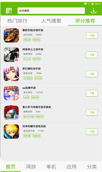 7399游戏盒1.1.9截图